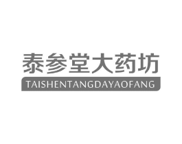 泰参堂大药坊商标原图 第35类广告贸易