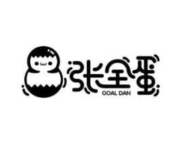 张全蛋  GOAL DAN商标原图 第35类广告贸易