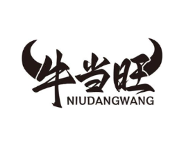 牛当旺商标原图 第35类广告贸易
