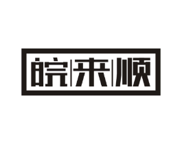 商标原图