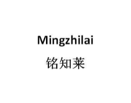 铭知莱商标原图 第35类广告贸易