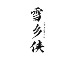 商标原图