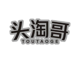 头淘哥商标原图 第35类广告贸易