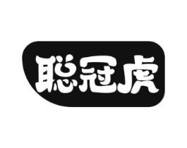 聪冠虎商标原图 第35类广告贸易