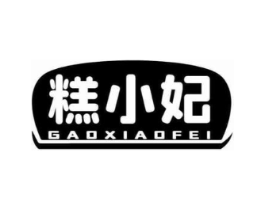 糕小妃商标原图 第35类广告贸易