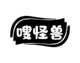 嗖怪兽商标原图 第35类广告贸易
