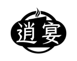 逍宴商标原图 第35类广告贸易