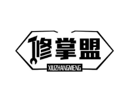 修掌盟商标原图 第35类广告贸易