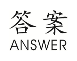 答案 ANSWER商标原图 第35类广告贸易