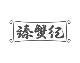 商标原图