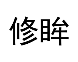 商标原图