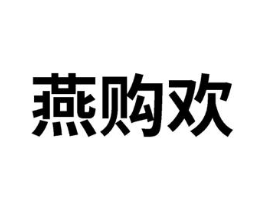 商标原图
