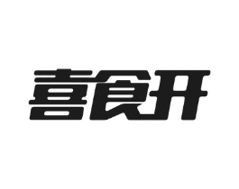 喜食开商标原图 第35类广告贸易