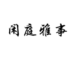 商标原图