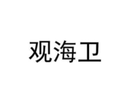 商標(biāo)原圖