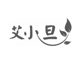 艾小旦商标原图 第35类广告贸易