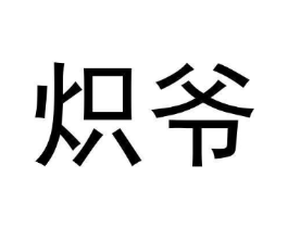 商標原圖