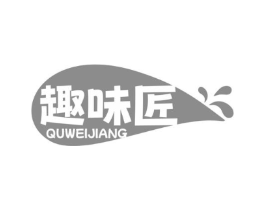 趣味匠商标原图 第35类广告贸易