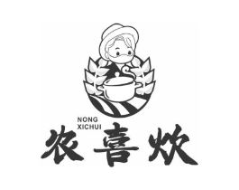 农喜炊商标原图 第35类广告贸易