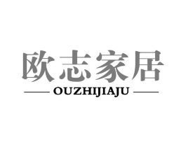 欧志家居商标原图 第35类广告贸易