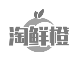 淘鲜橙商标原图 第35类广告贸易