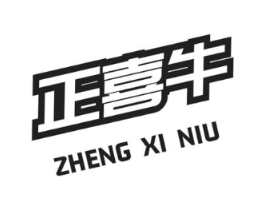 正喜牛商标原图 第35类广告贸易