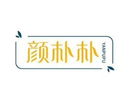 颜朴朴商标原图 第35类广告贸易