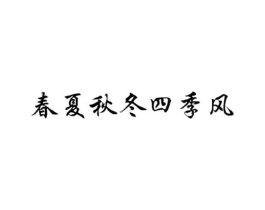 商标原图