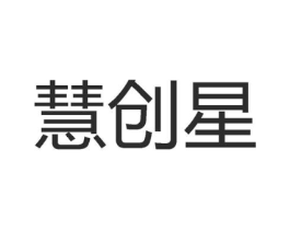 慧创星商标原图 第35类广告贸易