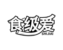 食级爱商标原图 第35类广告贸易