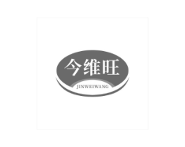 今维旺商标原图 第35类广告贸易