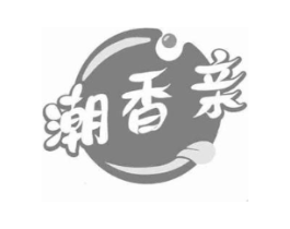 潮香亲商标原图 第35类广告贸易