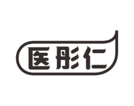 医彤仁商标原图 第35类广告贸易