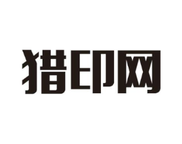猎印网商标原图 第35类广告贸易