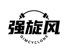 强旋风 QIMCYCLONE商标原图 第35类广告贸易