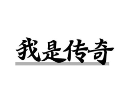 商标原图