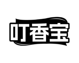 叮香宝商标原图 第35类广告贸易