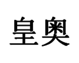 商标原图