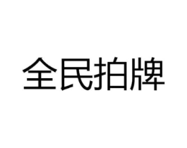 商标原图