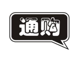 通购商标原图 第35类广告贸易