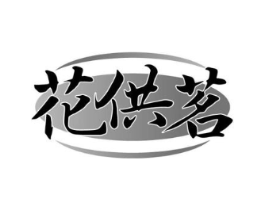商標原圖