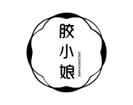 胶小娘商标原图 第35类广告贸易