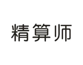 精算师商标原图 第35类广告贸易