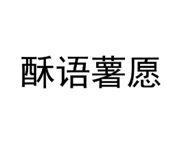 商标原图