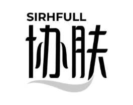 协肤 SIRHFULL商标原图 第35类广告贸易