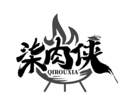 柒肉侠商标原图 第35类广告贸易
