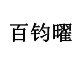 商标原图