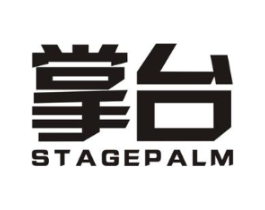 掌台 STAGEPALM商标原图 第35类广告贸易