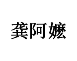 商标原图