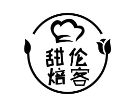 甜伦焙客商标原图 第35类广告贸易